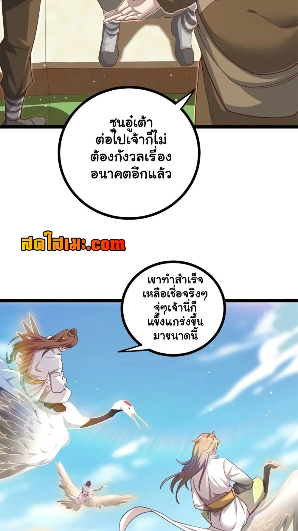 Manga-lc-com อ่านมังงะ อ่านการ์ตูน ออนไลน์ ฟรี Heaven’s Devourer ตอนที่ 1 2 3 4 5 6 7 8 9 10 11 12 13 14 ฟรี ไม่มีโฆษณา Manga-lc - อ่าน มังงะ อ่าน การ์ตูน ออนไลน์ อ่านมังงะ ฟรี