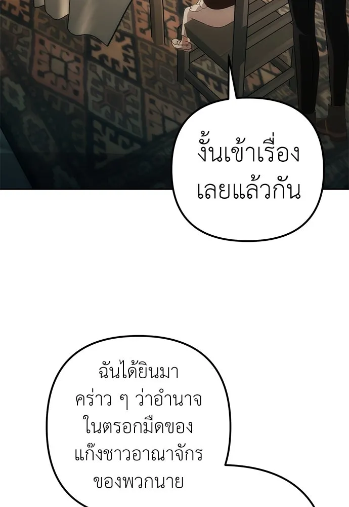 ยัยจิ๋วสมองแจ๋ว ตอนที่ 12 รูปที่ 25