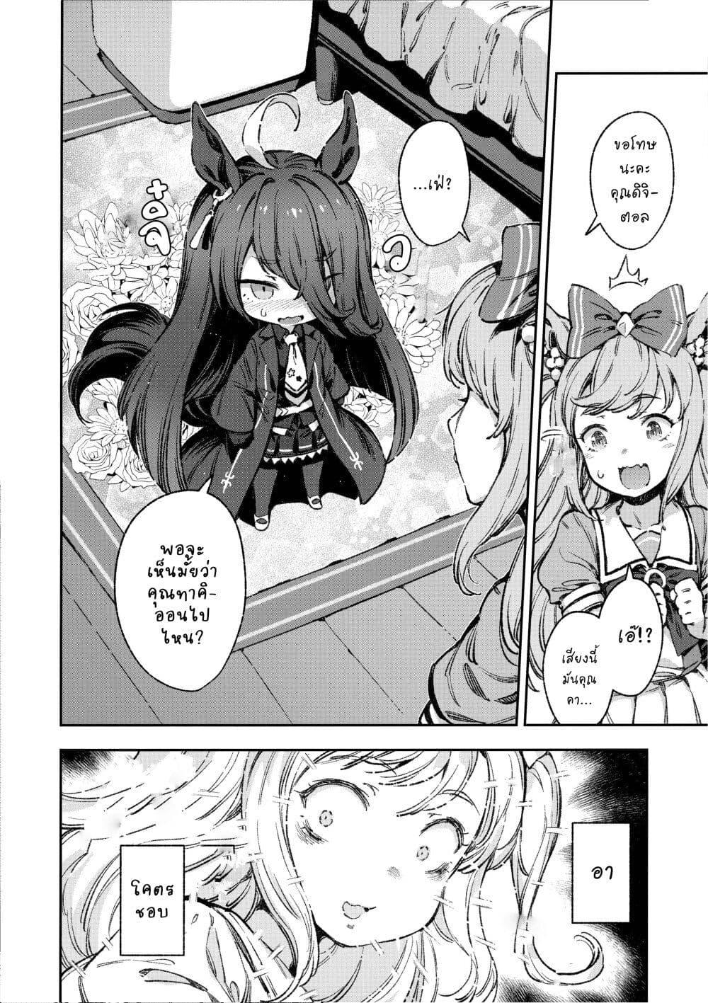 Manga-lc-com อ่านมังงะ อ่านการ์ตูน ออนไลน์ ฟรี Umamusume Pretty Derby – Your Shadow Tracen ตอนที่ 1 2 3 4 5 6 7 8 9 10 11 12 13 14 ฟรี ไม่มีโฆษณา Manga-lc - อ่าน มังงะ อ่าน การ์ตูน ออนไลน์ อ่านมังงะ ฟรี