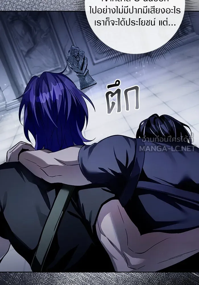 เชื่อเถอะ ฉันเป็นฮันเตอร์ห่วยแตก ตอนที่ 12 รูปที่ 108
