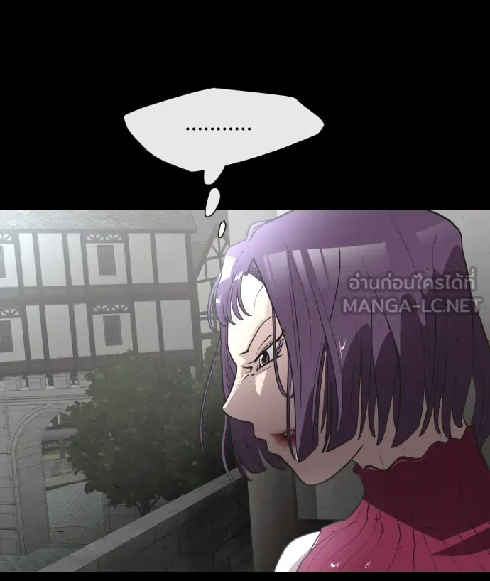 ยุคแห่งยอดมนุษย์ ตอนที่ 41 รูปที่ 57