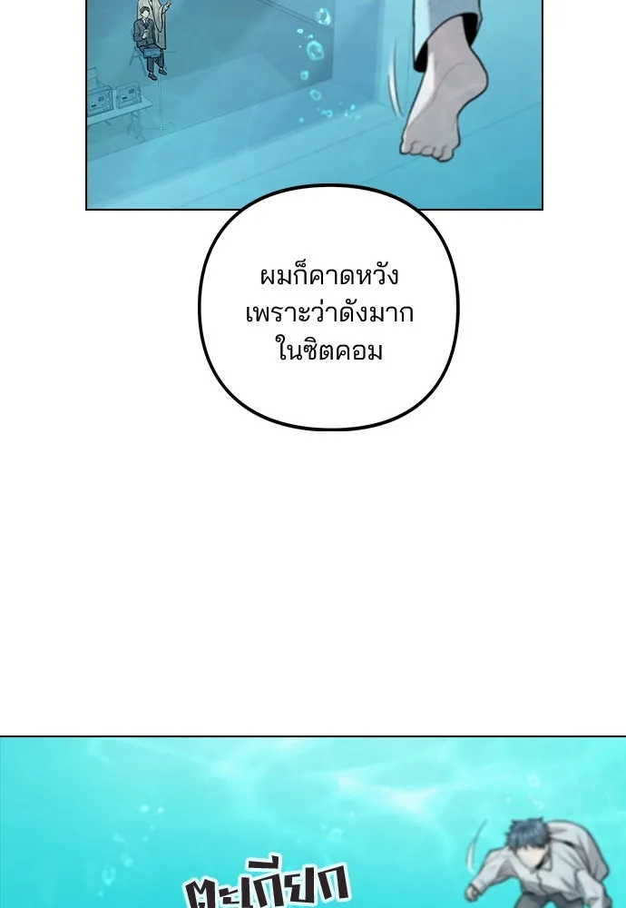 รักผิดแผน ตอนที่ 4 รูปที่ 116