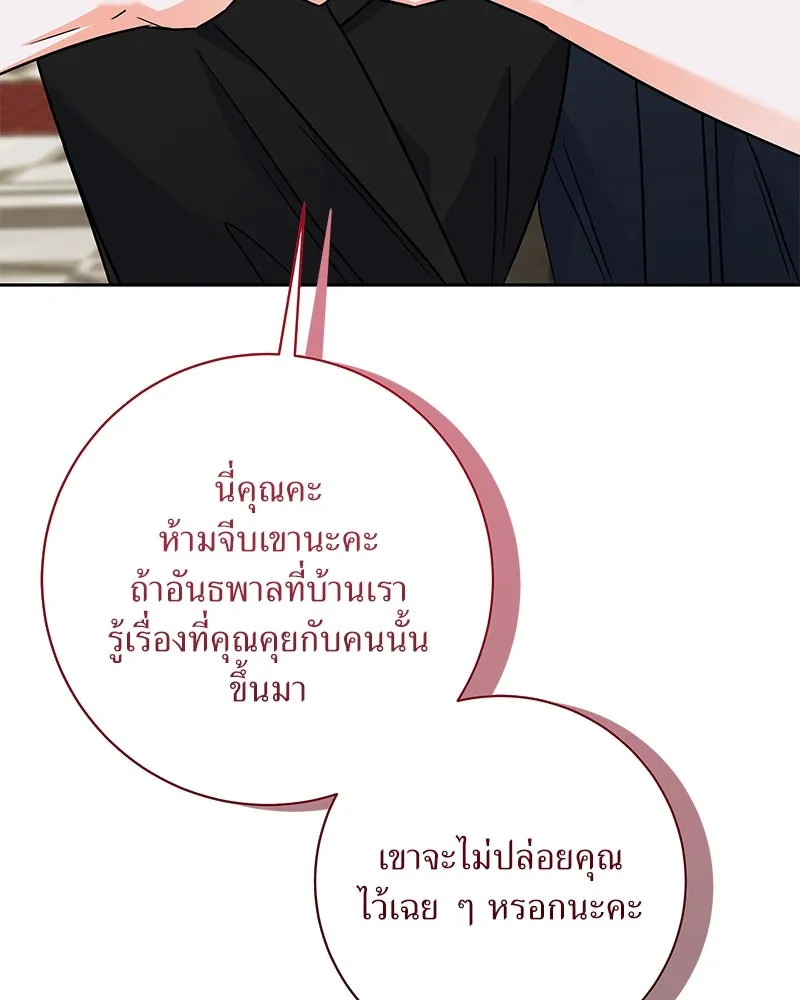 แด่ความเกลียดชัง ตอนที่ 49 รูปที่ 37