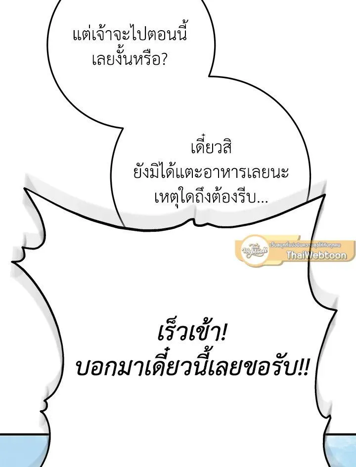 Heavenly Inquisition Sword ตอนที่ ตอนที่ 115 รูปที่ 159