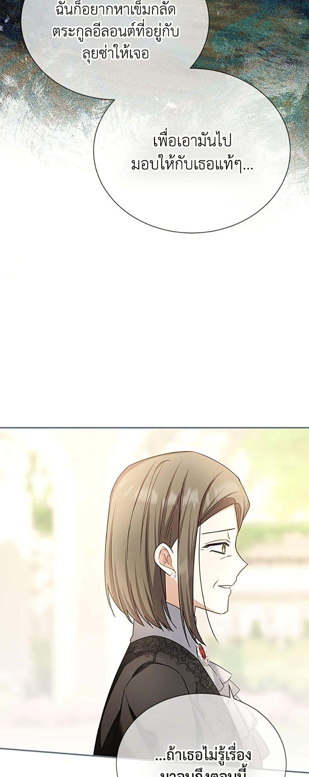 Manga-lc-com อ่านมังงะ อ่านการ์ตูน ออนไลน์ ฟรี The Soulless Duchess ตอนที่ 1 2 3 4 5 6 7 8 9 10 11 12 13 14 ฟรี ไม่มีโฆษณา Manga-lc - อ่าน มังงะ อ่าน การ์ตูน ออนไลน์ อ่านมังงะ ฟรี