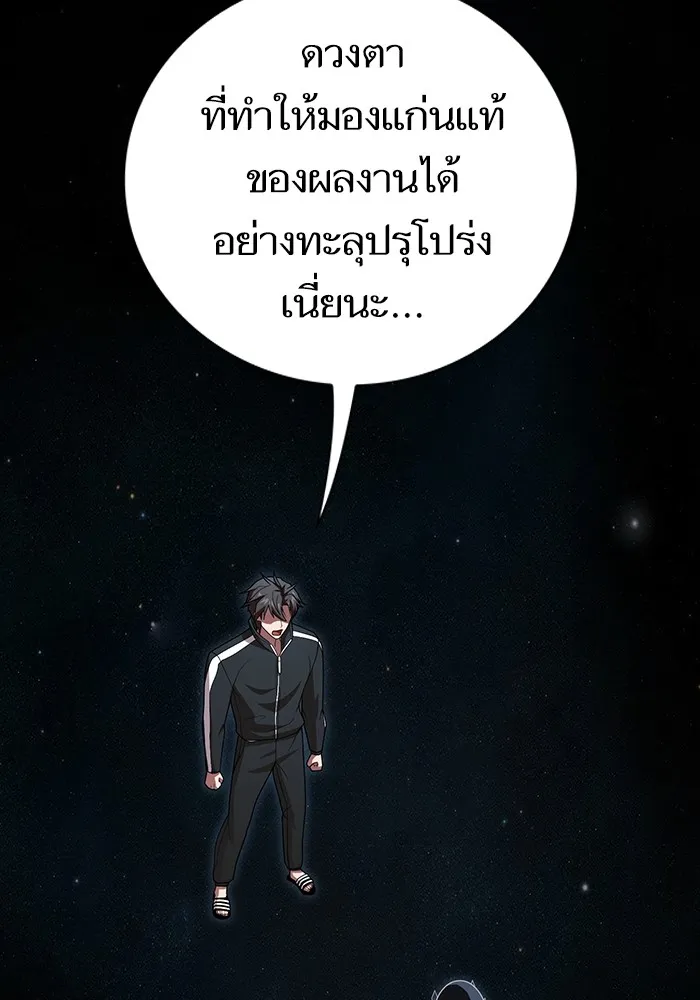 ผู้เล่นขั้นเทพแห่งหอคอยฝึกสอน ตอนที่ 187 รูปที่ 119