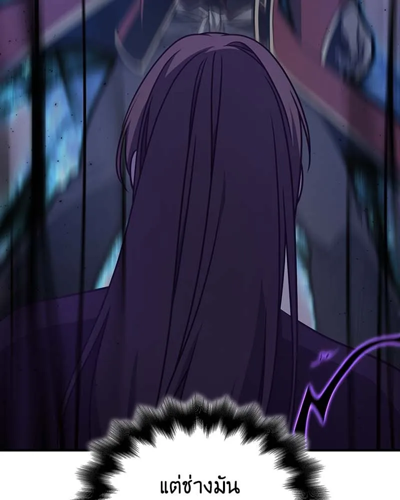 เกิดอีกทีเป็นว่าที่ประมุขลัทธิมาร ตอนที่ 120 รูปที่ 184