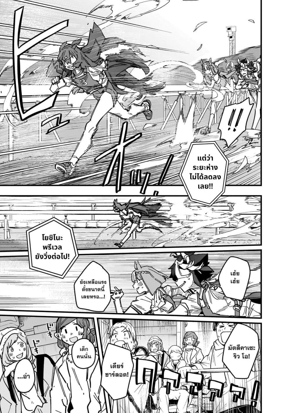 Manga-lc-com อ่านมังงะ อ่านการ์ตูน ออนไลน์ ฟรี Uma Musume Pretty Derby Star Blossom ตอนที่ 1 2 3 4 5 6 7 8 9 10 11 12 13 14 ฟรี ไม่มีโฆษณา Manga-lc - อ่าน มังงะ อ่าน การ์ตูน ออนไลน์ อ่านมังงะ ฟรี