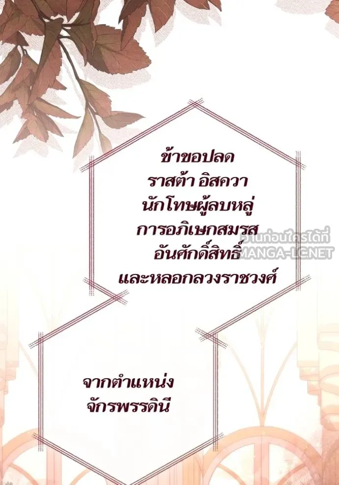 การแต่งงานครั้งใหม่ข ตอนที่ 190 รูปที่ 3