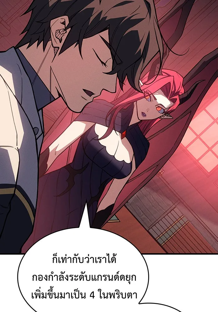 เกิดใหม่พร้อมพลังแห่งราชัน ตอนที่ 143 รูปที่ 31