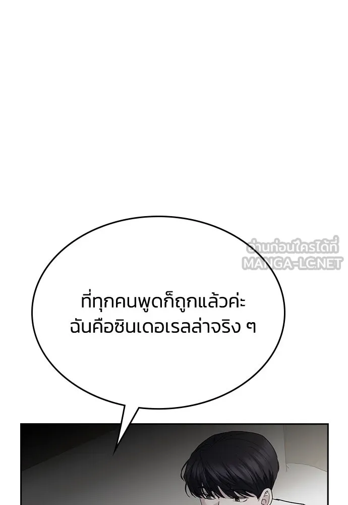 รักแล้วห้ามเลิก ตอนที่ 49 รูปที่ 87