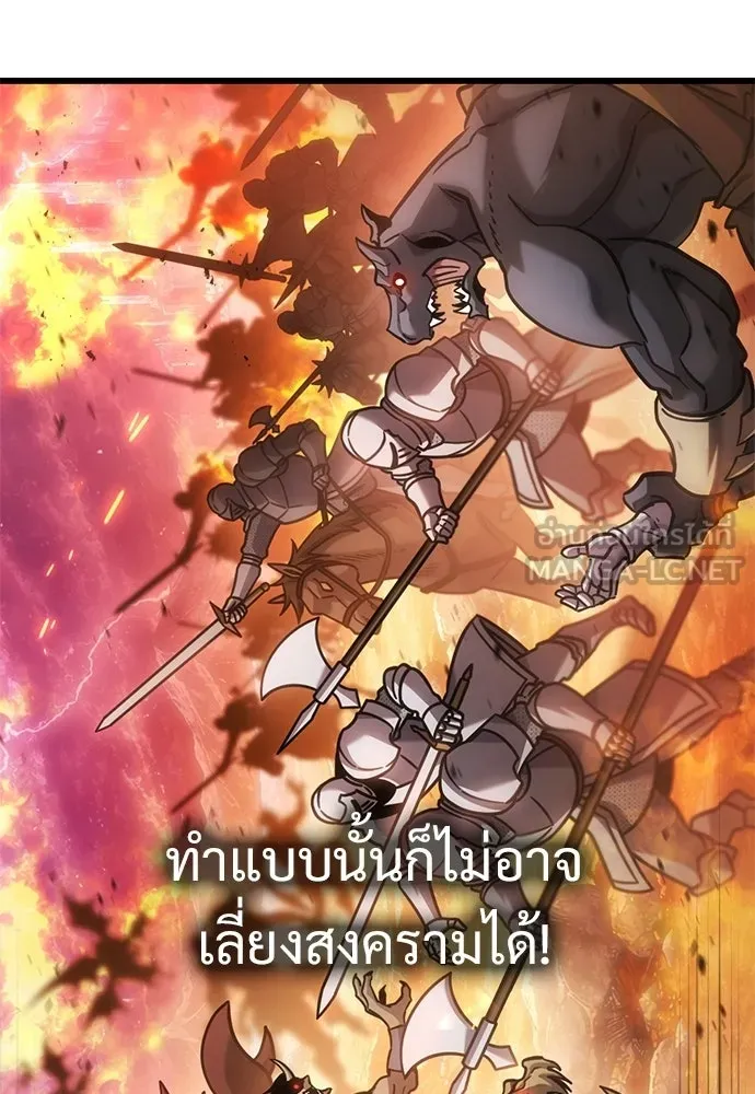 วิถีชาวนาของราชาปีศาจ ตอนที่ 53 รูปที่ 75