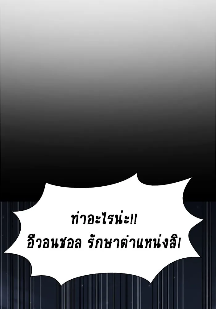 เพลเยอร์นักกินเหล็ก ตอนที่ 14 รูปที่ 127