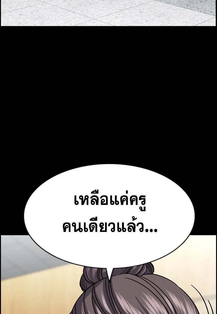 การศึกษาที่แท้จริง ตอนที่ 243 รูปที่ 34