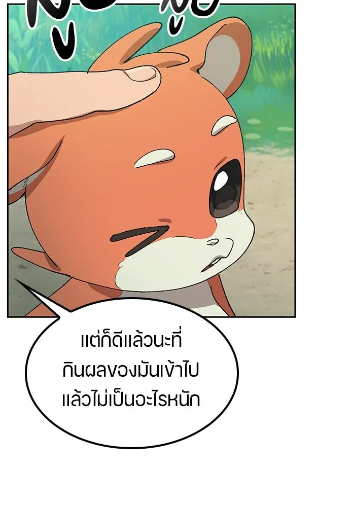 ตั้งแคมป์ฮีลใจในต่างโลก ตอนที่ 67 รูปที่ 44