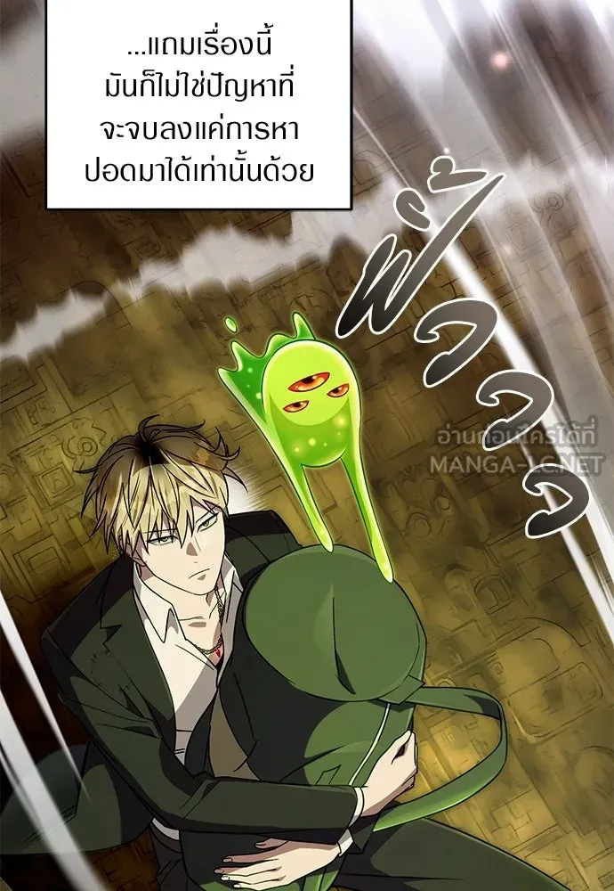 เชื่อเถอะ ฉันเป็นฮันเตอร์ห่วยแตก ตอนที่ 89 รูปที่ 84
