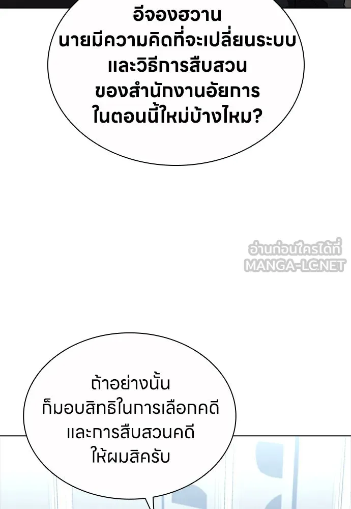 อัยการสายโหด ตอนที่ 17 รูปที่ 69