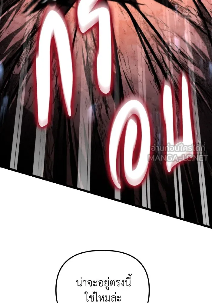 การแข่งขันของผู้เกิดใหม่ ตอนที่ 67 รูปที่ 180