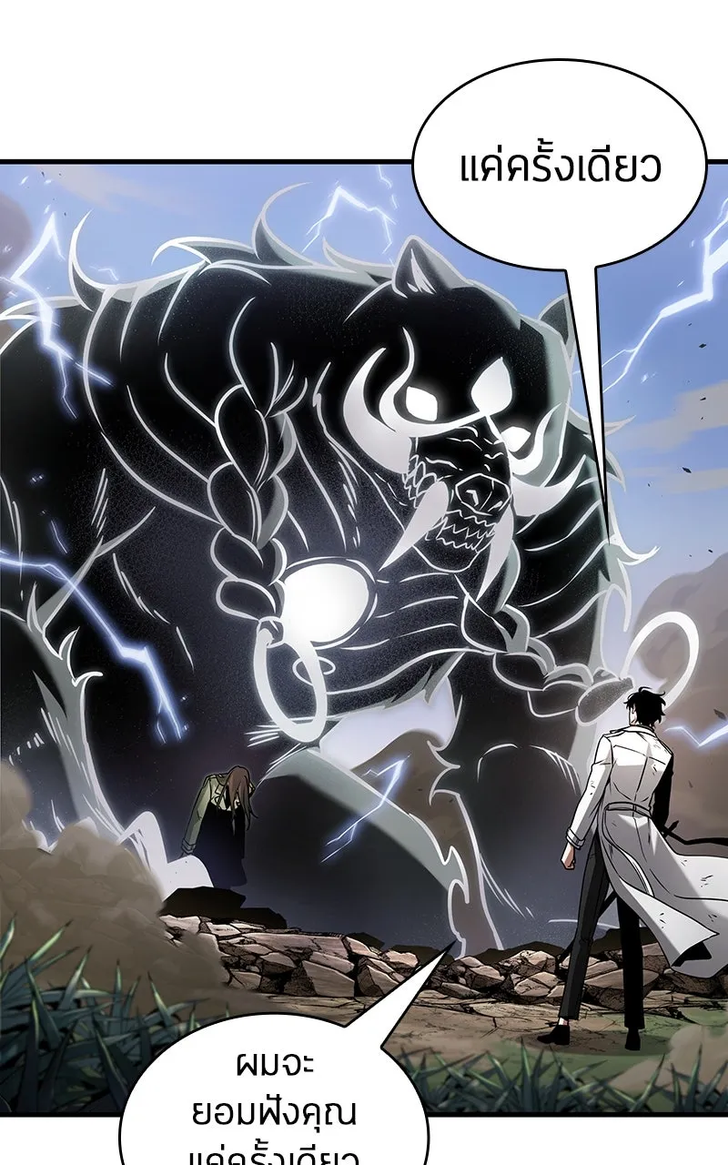 Omniscient Reader อ่านชะตาวันสิ้นโลก ตอนที่ 33 อ่านอีกรอบ (8) รูปที่ 2