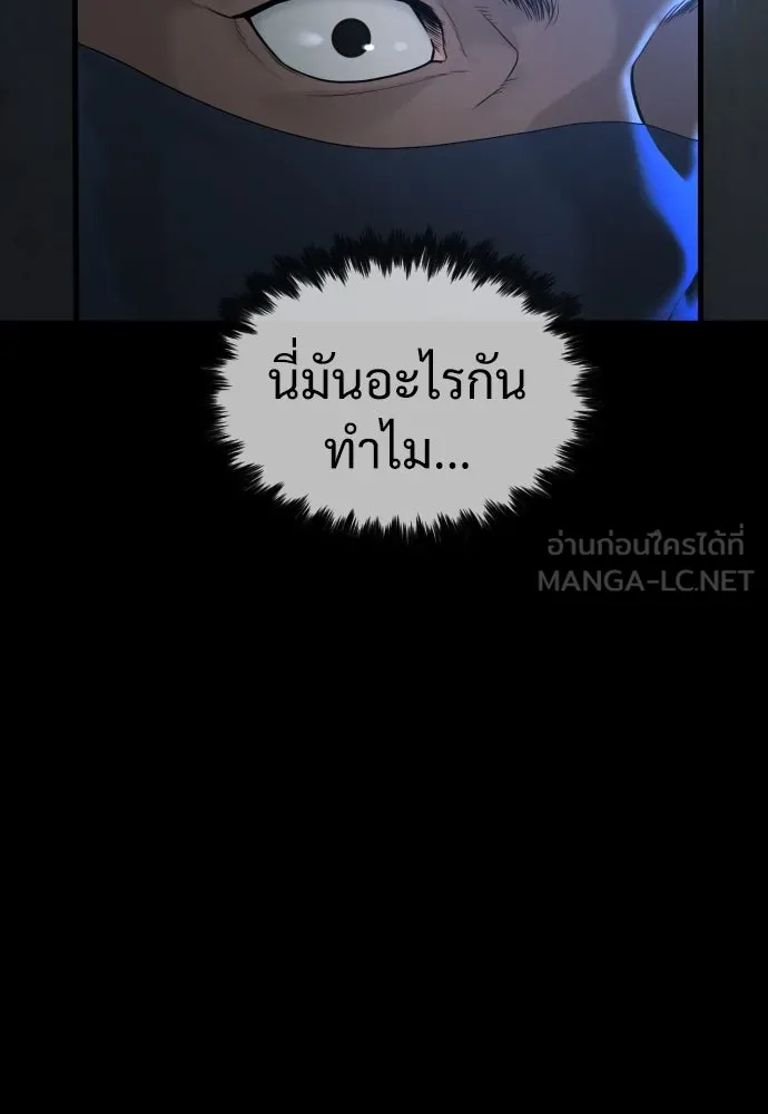 นักฆ่าย้อนวัย ตอนที่ 15 รูปที่ 87