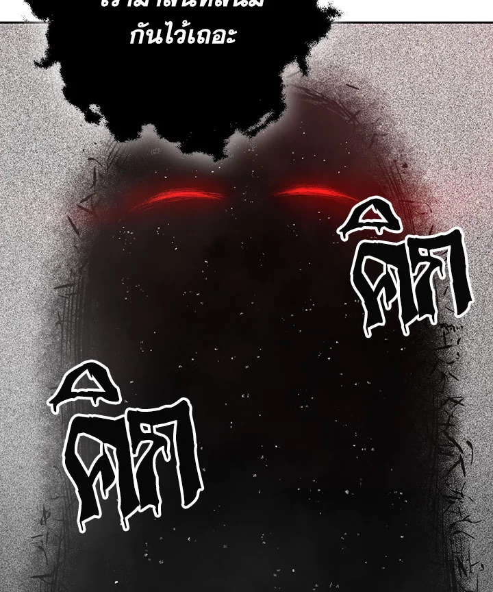 พลทหารโครงกระดูกผู้ม ตอนที่ 95 รูปที่ 89