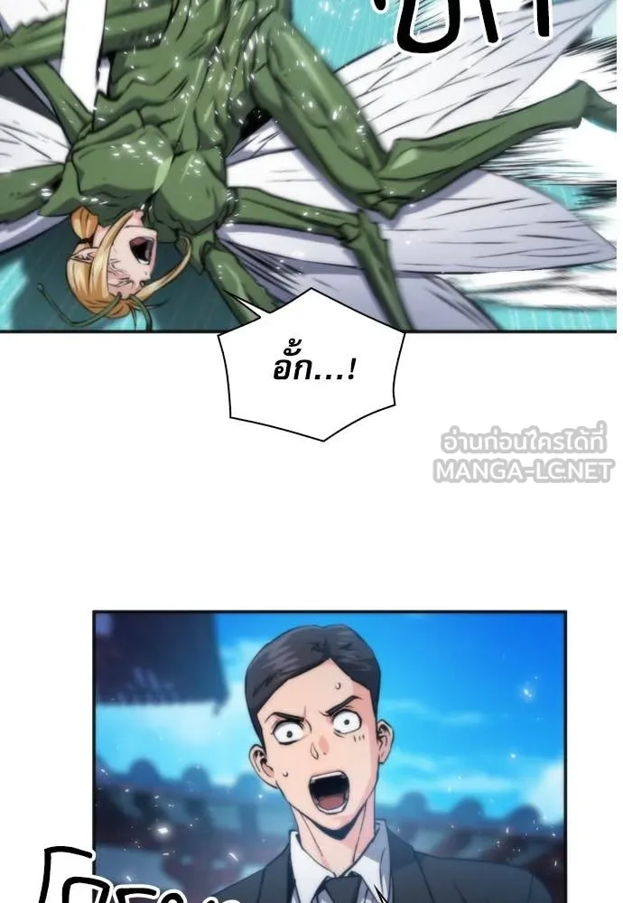 ดรูอิดแห่งสถานีโซล ตอนที่ 191 รูปที่ 38