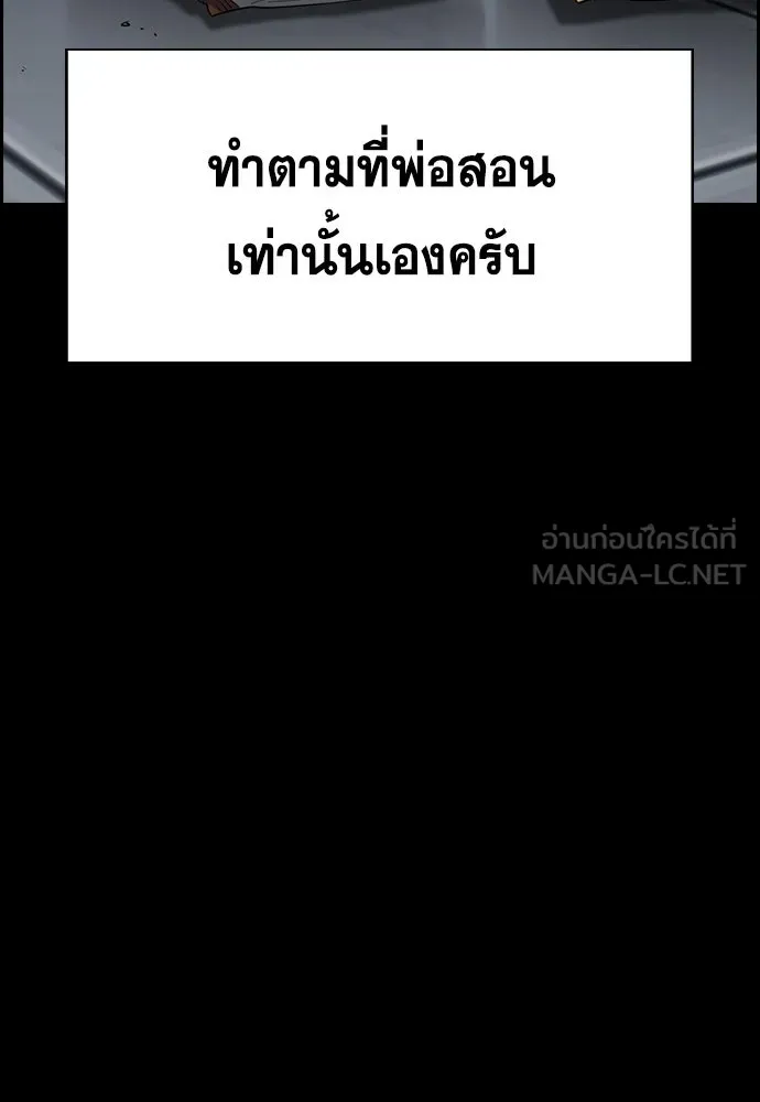 การศึกษาที่แท้จริง ตอนที่ 249 รูปที่ 63