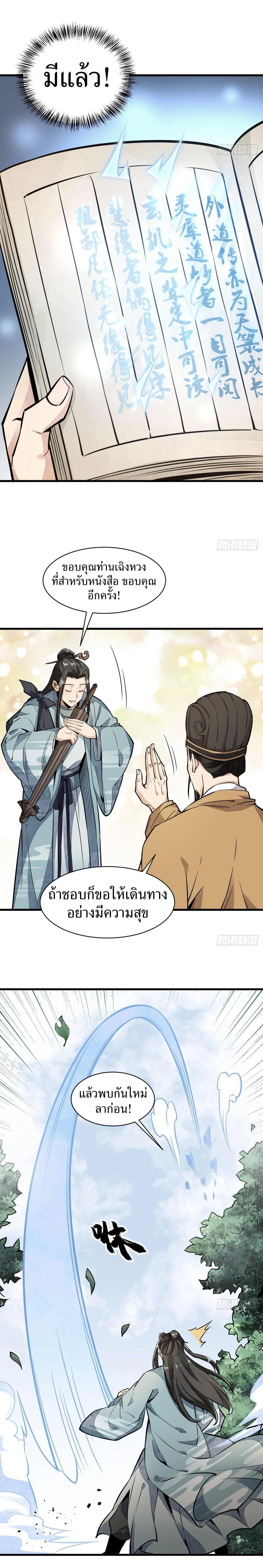 Manga-lc-com อ่านมังงะ อ่านการ์ตูน ออนไลน์ ฟรี Lan Ke Qi Yuan ตอนที่ 1 2 3 4 5 6 7 8 9 10 11 12 13 14 ฟรี ไม่มีโฆษณา Manga-lc - อ่าน มังงะ อ่าน การ์ตูน ออนไลน์ อ่านมังงะ ฟรี