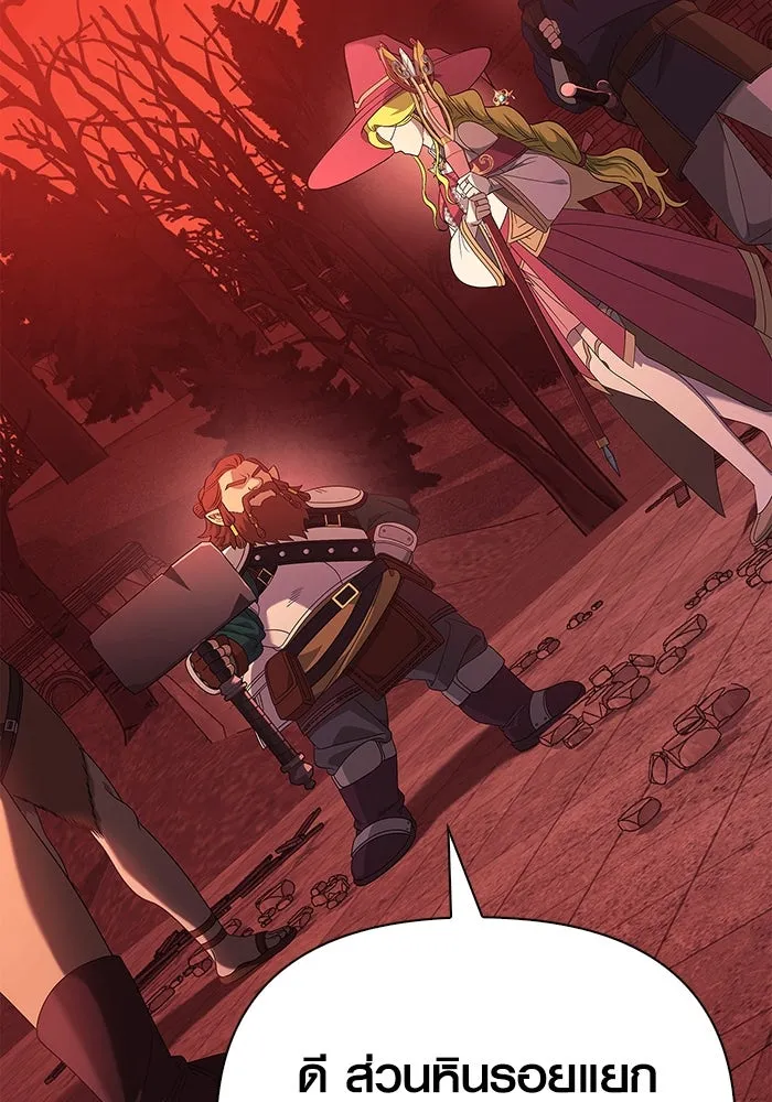 เอาชีวิตรอดในเกมฉบับคนเถื่อน ตอนที่ 23 รูปที่ 167