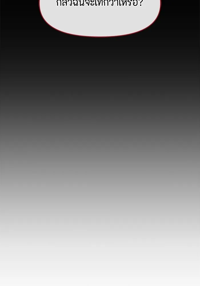 Couple Breaker ตอนที่ 40 รูปที่ 124