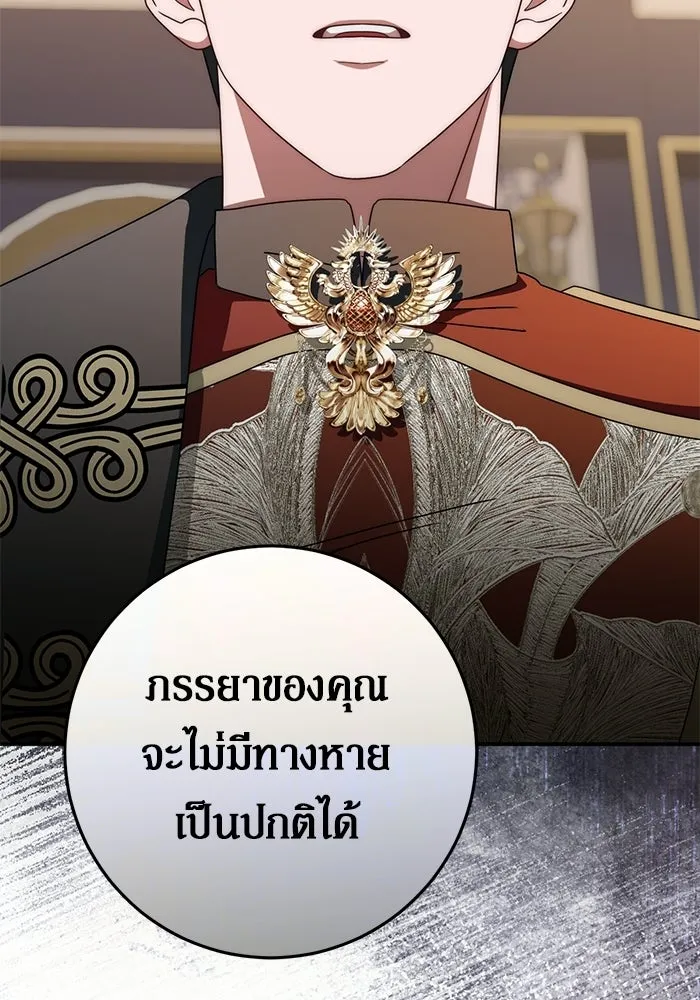 เบื้องหลังรอยยิ้มของเจ้าหญิง ตอนที่ 80 รูปที่ 70