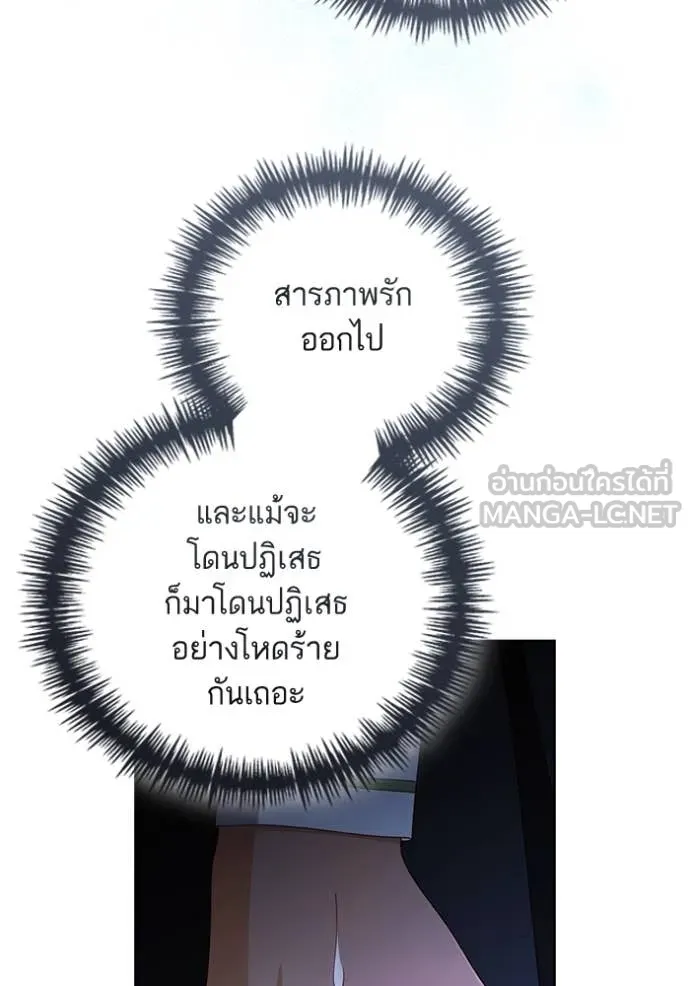 การแต่งงานครั้งใหม่ ตอนที่ 221 รูปที่ 28