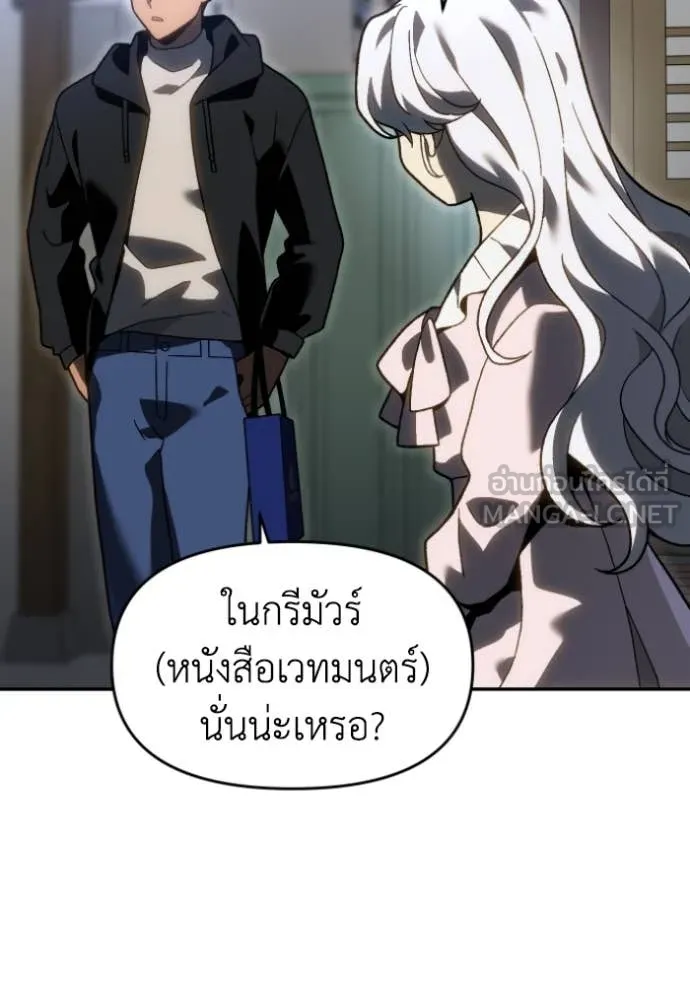อดีตบอสหอคอย ตอนที่ 118 รูปที่ 138