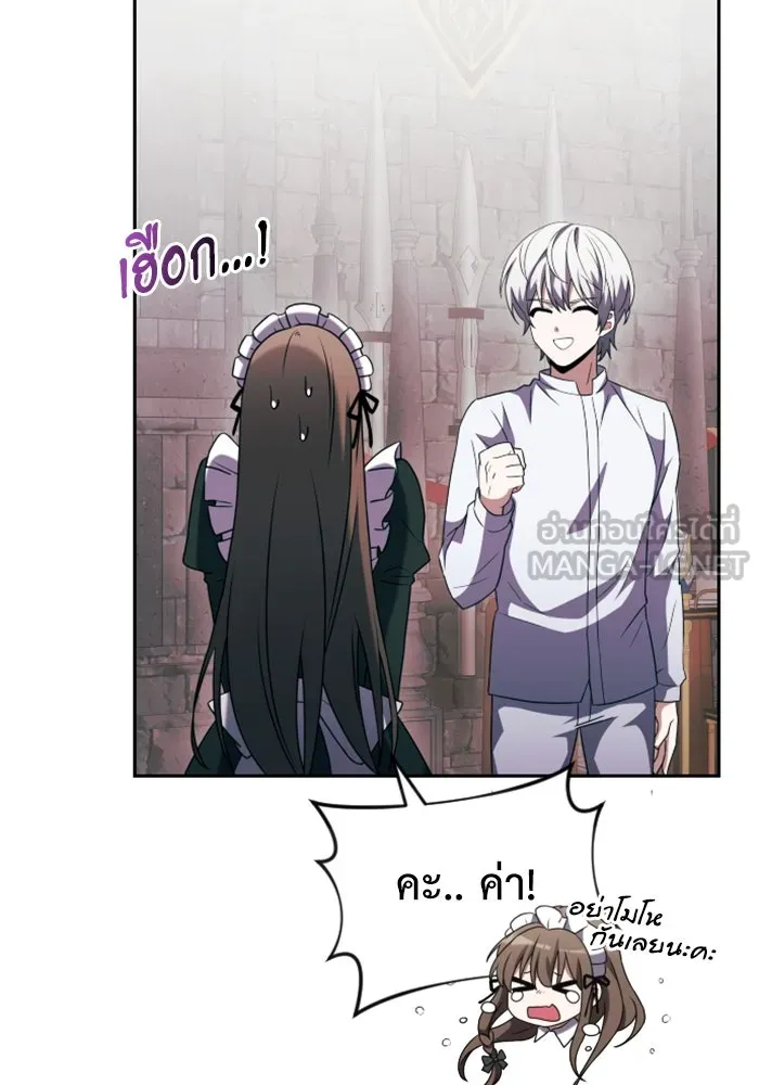 อัศวินดำล่าท้าเวลา ตอนที่ 3 รูปที่ 63