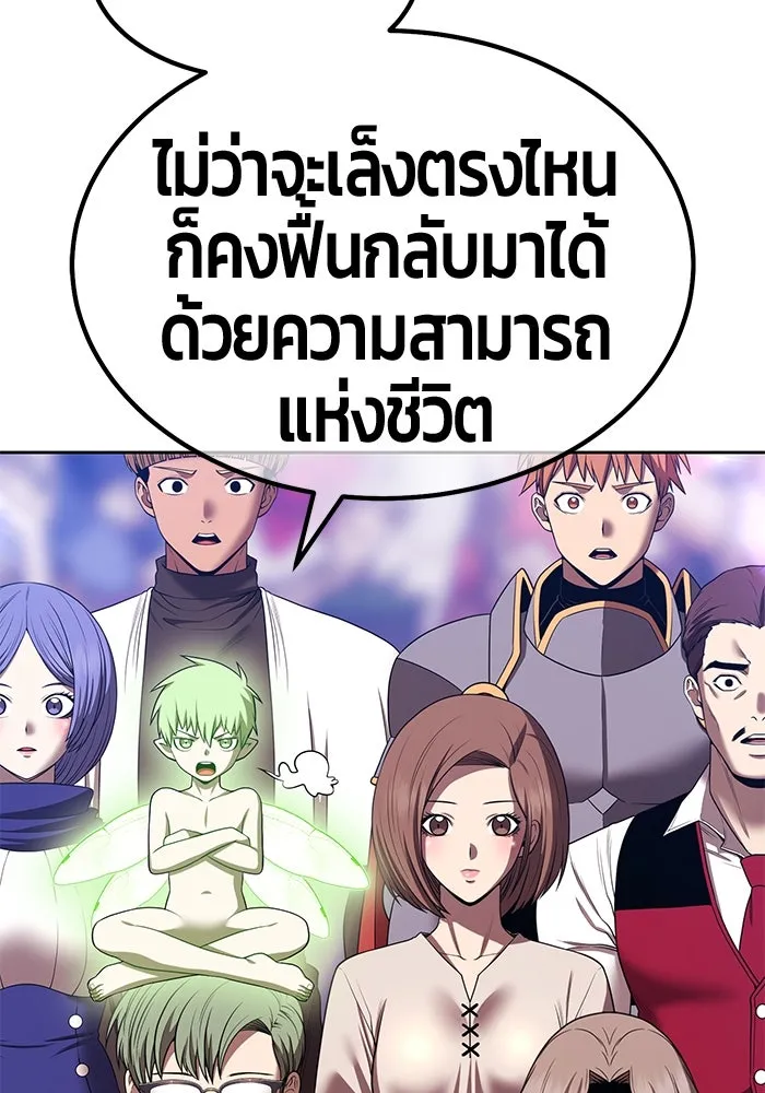 +99 ท่อนไม้พร้อมบวก ตอนที่ 44 ฝันลางร้าย รูปที่ 248