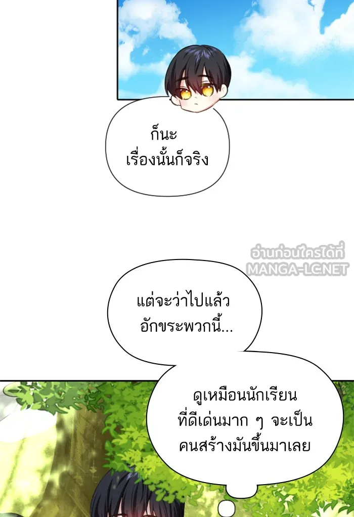 บุตรสาวของดยุกปีศาจ ตอนที่ 27 รูปที่ 33
