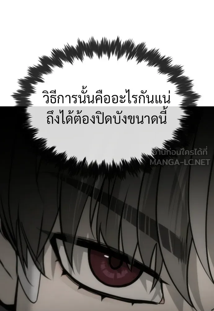นักฆ่าย้อนวัย ตอนที่ 114 รูปที่ 45