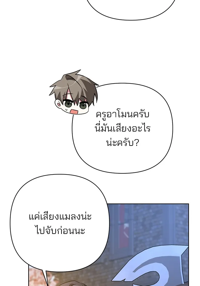 อะคาเดมีนี้เห็นทีจะเจ๊ง ตอนที่ 11 รูปที่ 14