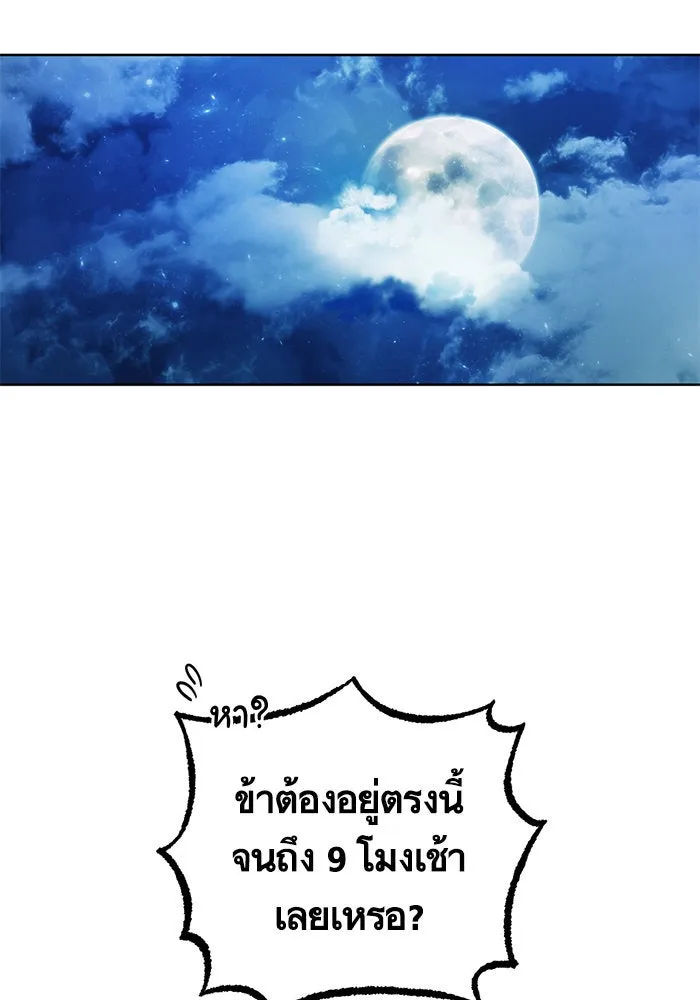 บุตรีดยุกขอไม่แต่งงานbrกับหนุ่มในฝัน ตอนที่ 48 รูปที่ 2