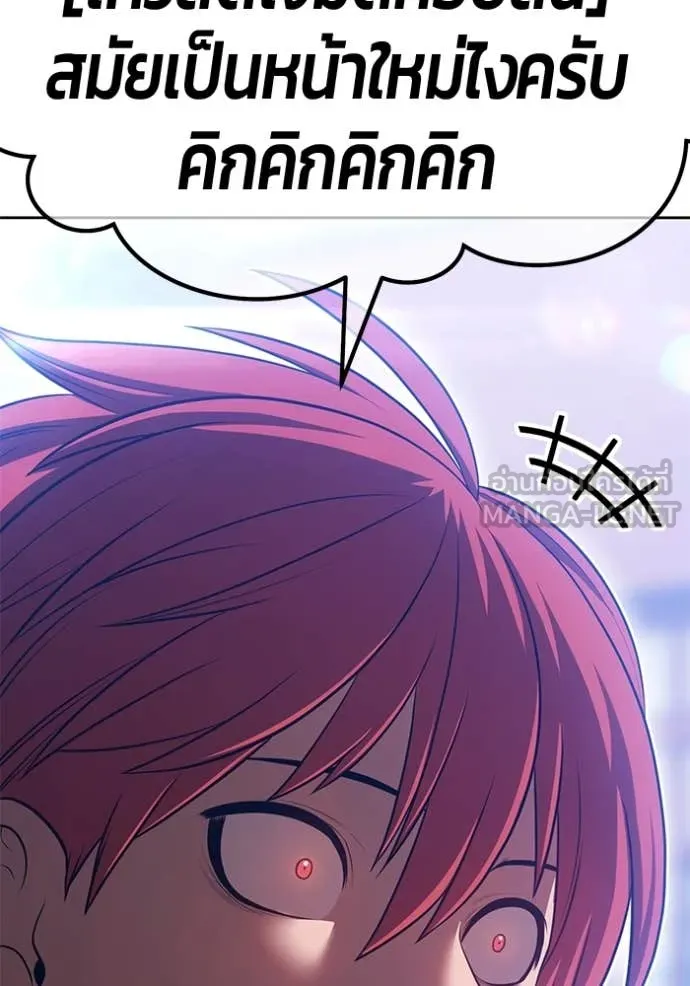 +99 ท่อนไม้ ตอนที่ 72 รูปที่ 263