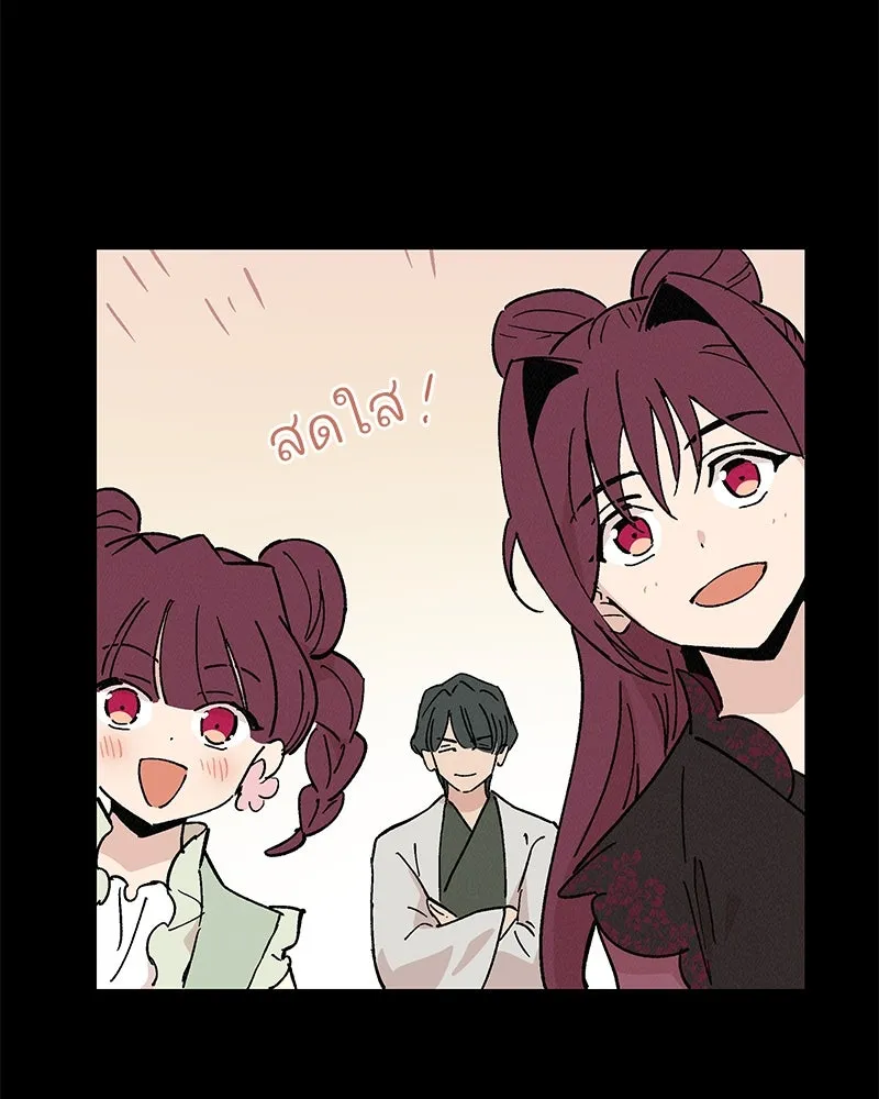 ข้าต้องไม่ใช่พระชายา ตอนที่ 44 รูปที่ 56