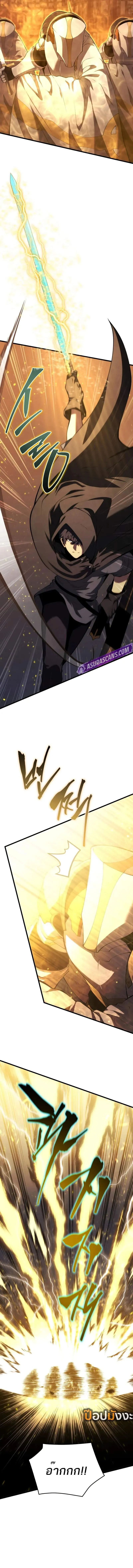 Swordmaster_s Youngest Son ตอนที่ ตอนที่ 162 รูปที่ 13