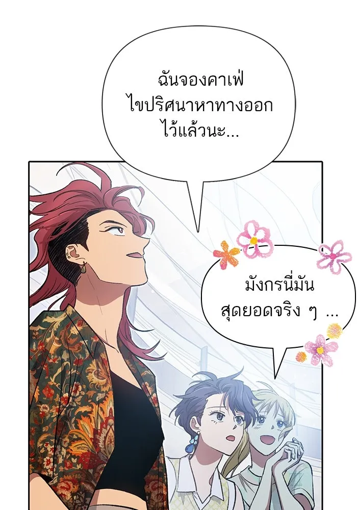 My S-Class Hunters ตอนที่ 109 กับดักของสมาคม รูปที่ 115