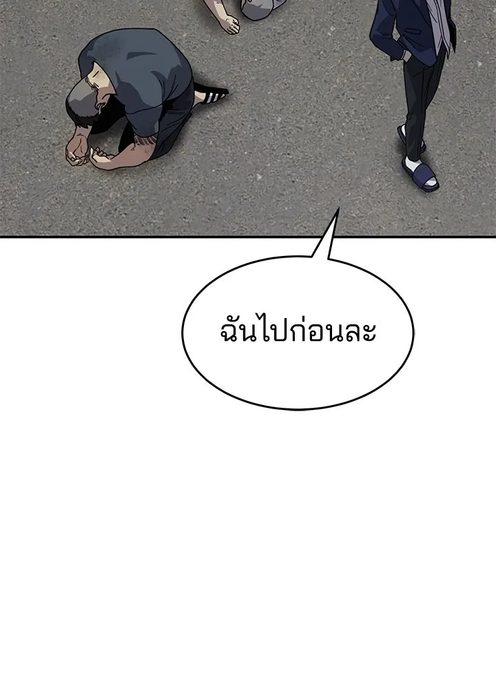 กฎเหล็กบ้านสายลับ ตอนที่ 25 รูปที่ 193