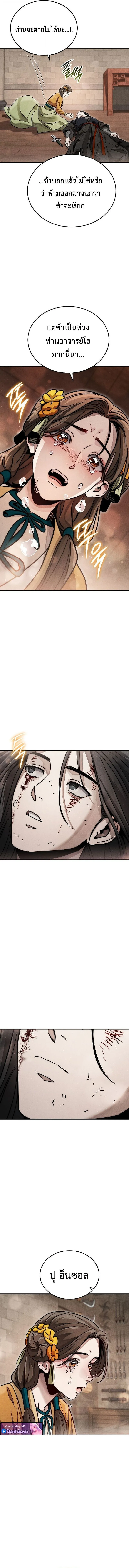 The Divine Demon_s Grand Ascension เส_นทางชำระแค_นส_เทวมารผ_พ_ช_ตสวรรค_ ตอนที่ ตอนที่ 45 รูปที่ 18