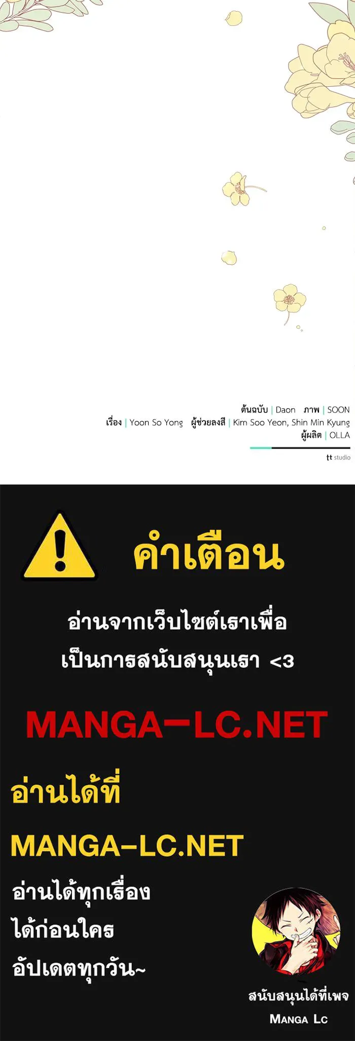 แอชสตาร์ต ตอนที่ 31 รูปที่ 128