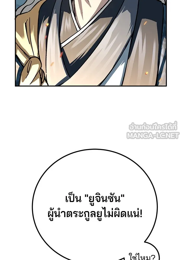 คุณปู่จอมยุทธกับหลานสาวสุดแกร่ง ตอนที่ 2 รูปที่ 27