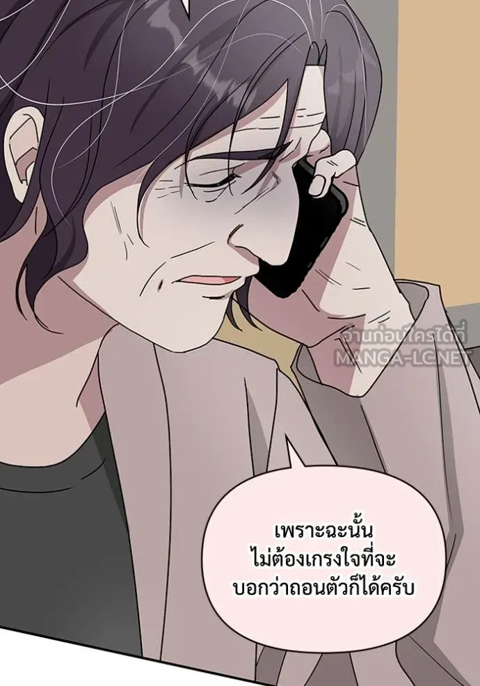 ฉันเนี่ยนะ ตอนที่ 59 รูปที่ 90