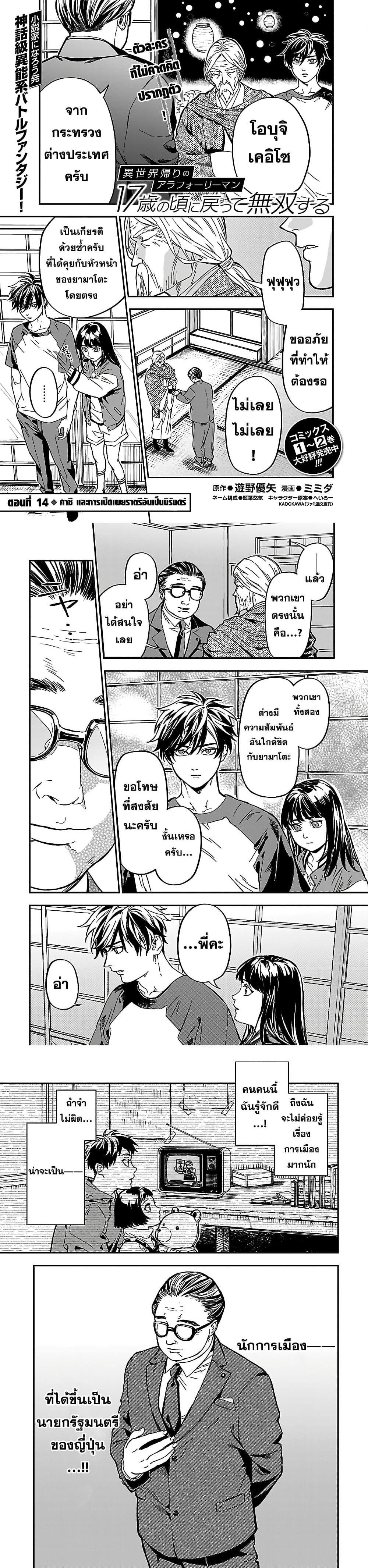 Manga-lc-com อ่านมังงะ อ่านการ์ตูน ออนไลน์ ฟรี A Middle-Aged Man Who Returns From Another World Goes ตอนที่ 1 2 3 4 5 6 7 8 9 10 11 12 13 14 ฟรี ไม่มีโฆษณา Manga-lc - อ่าน มังงะ อ่าน การ์ตูน ออนไลน์ อ่านมังงะ ฟรี