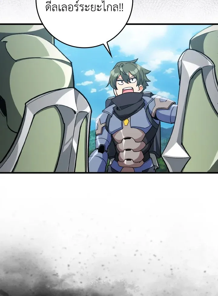 Max Level Player ตอนที่ ตอนที่ 81 รูปที่ 56